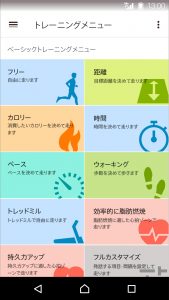 training_menu_jp1